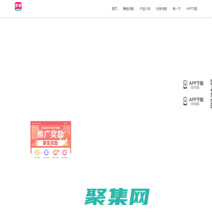 懸賞貓APP - 官網