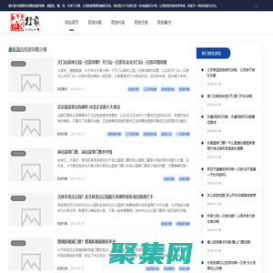 旅行家(易賺網) - 游途有伴，暢行無阻，旅行攻略指南
