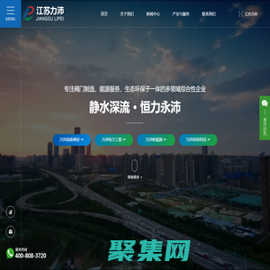 江蘇力沛_靜水深流，恒力永沛