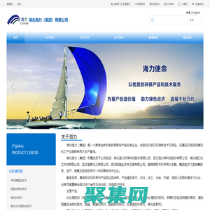 湖北海力環保科技股份有限公司_化工原料