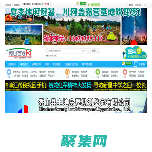秀山百姓網，秀山論壇，秀山BBS，老百姓自己的網站 -  Powered by Discuz!