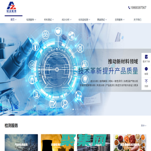 安證（廣東）檢測技術(shù)服務(wù)有限公司