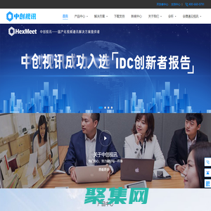 北京中創(chuàng)視訊科技有限公司-中創(chuàng)視訊視頻會(huì)議-北京視頻會(huì)議廠商