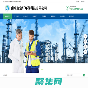 南京鑫宸軒環保科技有限公司