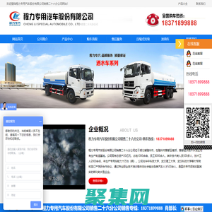 垃圾車，壓縮式垃圾車，鉤臂垃圾車-程力專用汽車股份有限公司銷售二十六分公司-程力專用汽車股份有限公司銷售二十六分公司