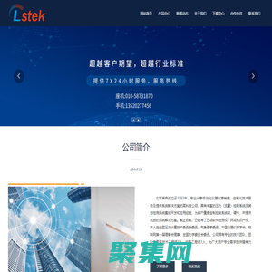 北京萊森泰克科技有限公司_系統(tǒng)產(chǎn)品定制化,設(shè)備儀器 自研定制化,美國mensor代理產(chǎn)品