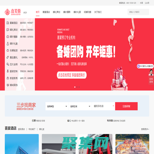 長沙婚宴酒店預(yù)訂_長沙婚禮策劃_長沙婚紗攝影【喜芙蓉】
