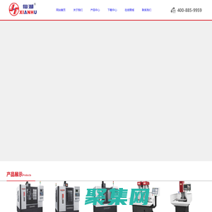 數控加工中心|高速精密臺鉆-浙江仙湖機電科技有限公司
