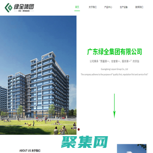 惠州綠全保健品官網(wǎng)，綠全保健品，綠全集團，綠全