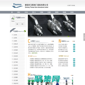 進口閥門 - 德國托馬斯閥門 - Thomas Valve 流體控制專家！