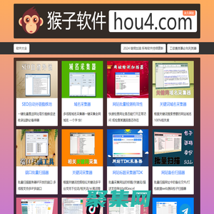 猴子軟件【官網(wǎng)】hou4.com