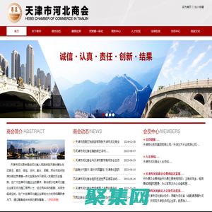 天津市河北商會(huì)
