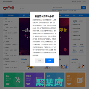 搜學(xué)搜課網(wǎng)-教育培訓(xùn)門戶和國內(nèi)教育代理招生信息發(fā)布平臺(tái)