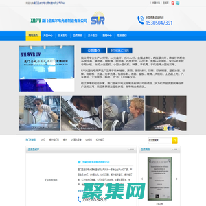 uv燈管-LEDUV燈-紅外線IR燈管價(jià)格-變壓器廠家-廈門圣威爾電光源制造有限公司