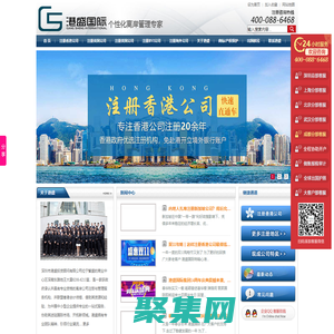 香港注冊(cè)公司_香港公司開戶_注冊(cè)香港貿(mào)易公司_港盛國(guó)際海外公司注冊(cè)機(jī)構(gòu)