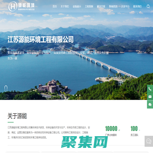 江蘇源能環(huán)境工程有限公司-工業(yè)廢水處理-市政水務處理