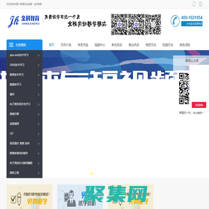 西安金科教育