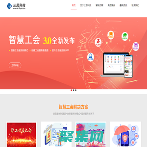 三思科技