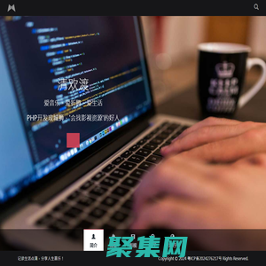 清歡渡