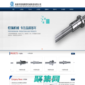南通市恒瑞精密機(jī)械制造有限公司-滾珠絲杠副_滾珠絲杠廠家_滾珠絲杠公司