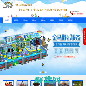 河南游樂(lè)設(shè)備|大型兒童游樂(lè)設(shè)施|公園游樂(lè)場(chǎng)設(shè)備廠家_鄭州市金馬游樂(lè)設(shè)備廠