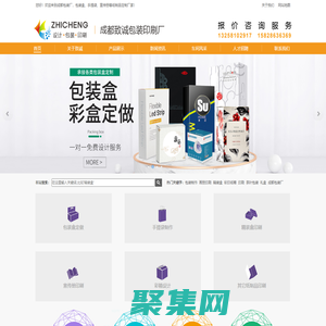 成都致誠包裝印刷廠-設計、印刷、制作,一站式印刷品定制廠家