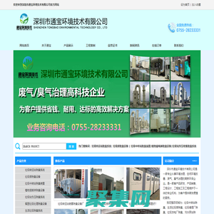 垃圾轉運站除臭系統|垃圾房除臭設備|垃圾中轉站除臭裝置|植物液噴淋除臭設備|垃圾站負壓除臭系統|-深圳市通寶環境