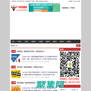 深圳財(cái)務(wù)公司注冊(cè)|廣州代理記賬報(bào)稅|一般納稅人小規(guī)模企業(yè)申請(qǐng)|財(cái)務(wù)會(huì)計(jì)做賬外包-廣深財(cái)稅服務(wù)