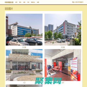 中關(guān)村建設(shè)大廈 - 歡迎您