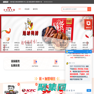 鈴鐺餐飲網(wǎng)-餐飲加盟資訊網(wǎng)