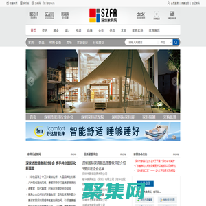 深圳家具網(wǎng)-家具展會(huì)-家具檢測(cè)-家具品牌—深圳市家具行業(yè)協(xié)會(huì)官網(wǎng)