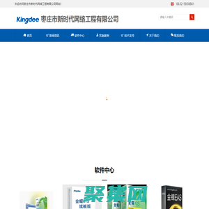 棗莊市新時(shí)代網(wǎng)絡(luò)工程有限公司-棗莊市新時(shí)代網(wǎng)絡(luò)工程有限公司