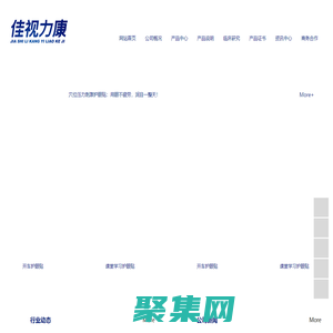 江蘇佳視力康醫(yī)療科技有限公司