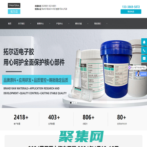 蘇州灌封膠-密封膠-導(dǎo)熱硅脂-導(dǎo)熱墊片-防霉膠-導(dǎo)熱材料生產(chǎn)廠家-蘇州拓爾邁電子科技有限公司