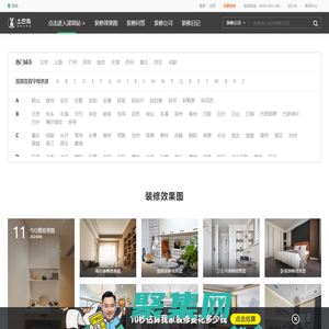 北京裝修公司_北京裝修設計_北京家裝裝飾_土巴兔北京裝修網
