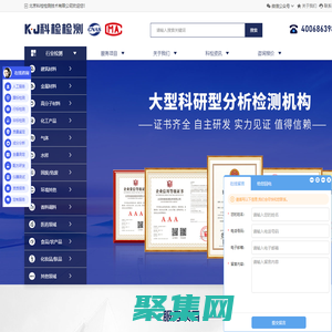 科檢檢測(cè)-專業(yè)第三方檢測(cè)認(rèn)證機(jī)構(gòu),產(chǎn)品檢測(cè),產(chǎn)品檢驗(yàn),成分分析,產(chǎn)品認(rèn)證