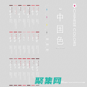 zhongguose － 傳統顏色