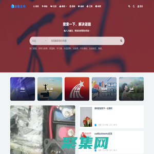 謎題百科-專業的知識資源網站！