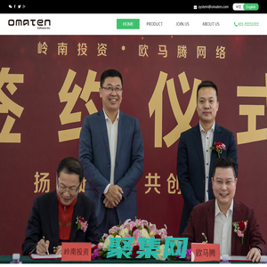 歐馬騰軟件-夢想從這里騰飛。立德立業，創新未來！