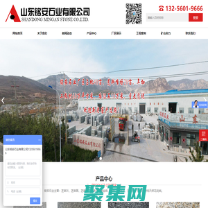 芝麻灰,芝麻黑,黃銹石,芝麻白,魯灰,路沿石,黃金麻,白麻-山東銘安石業(yè)有限公司