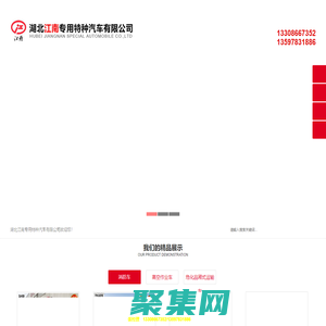 水罐消防車|泡沫消防車|湖北江南專用特種汽車有限公司