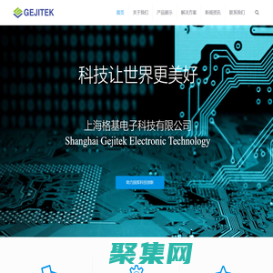 格基電子助力助力國(guó)家通信現(xiàn)代化，提供國(guó)產(chǎn)交換機(jī)芯片、國(guó)產(chǎn)PHY、國(guó)產(chǎn)網(wǎng)卡芯片等產(chǎn)品,自主可控