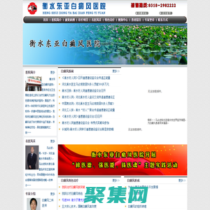 衡水東亞白癜風(fēng)醫(yī)院-河北白癜風(fēng)醫(yī)院-白癜風(fēng)治療-白癜風(fēng)診斷-兒童白癜風(fēng)-馬占波-復(fù)合黑色素細(xì)胞移植