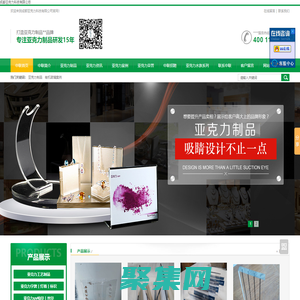 四川亞克力制品,壓克力制品,有機(jī)玻璃廠(chǎng)家 - 成都亞克力科技有限公司(中聯(lián)亞克力制品)
