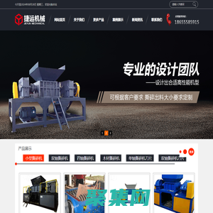 雙軸撕碎機(jī)刀片-木材撕碎機(jī)生產(chǎn)廠家-馬鞍山捷運(yùn)機(jī)械設(shè)備