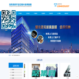 洛陽建筑貼膜_玻璃貼膜_工程貼膜_居家貼膜-洛陽高新開發(fā)區(qū)耀光玻璃窗膜銷售部