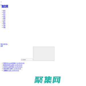 獨(dú)釣網(wǎng),一個(gè)釣魚愛好者的網(wǎng)站.提供釣魚視頻,釣魚技巧,釣魚論壇等