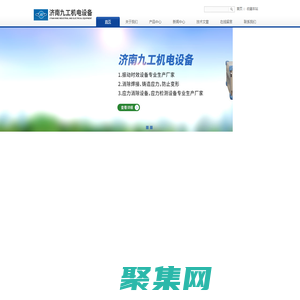 振動(dòng)時(shí)效處理機(jī)-振動(dòng)去應(yīng)力設(shè)備-超聲波消除應(yīng)力設(shè)備-濟(jì)南九工機(jī)電設(shè)備有限公司
