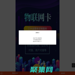 至晟物聯(lián)