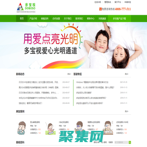 多寶視-視覺功能訓(xùn)練治療軟件,專業(yè)的弱視治療系統(tǒng),小兒弱視訓(xùn)練